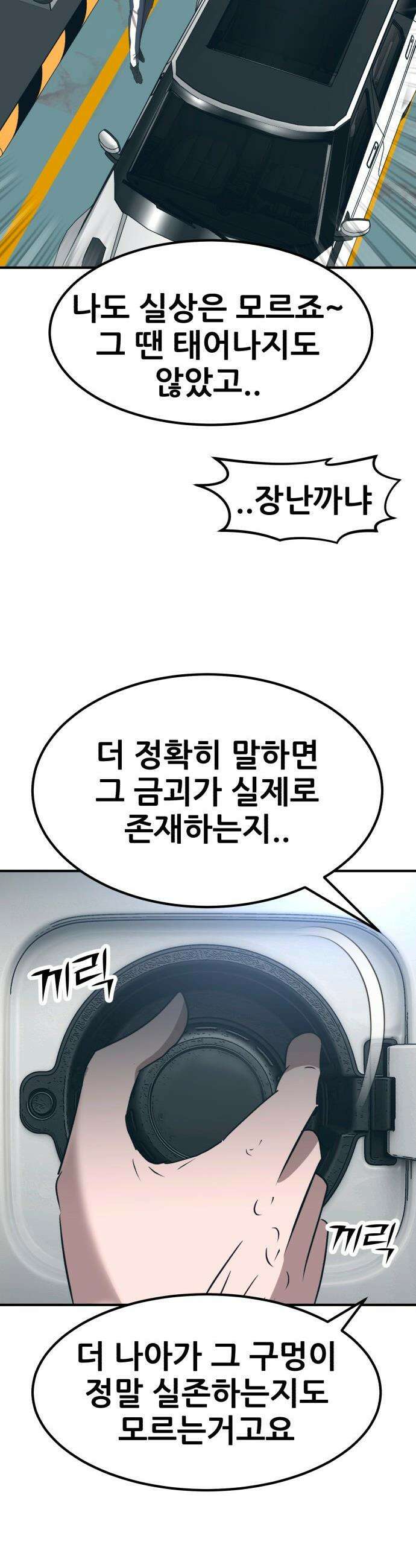 돈구멍 - 63화 17