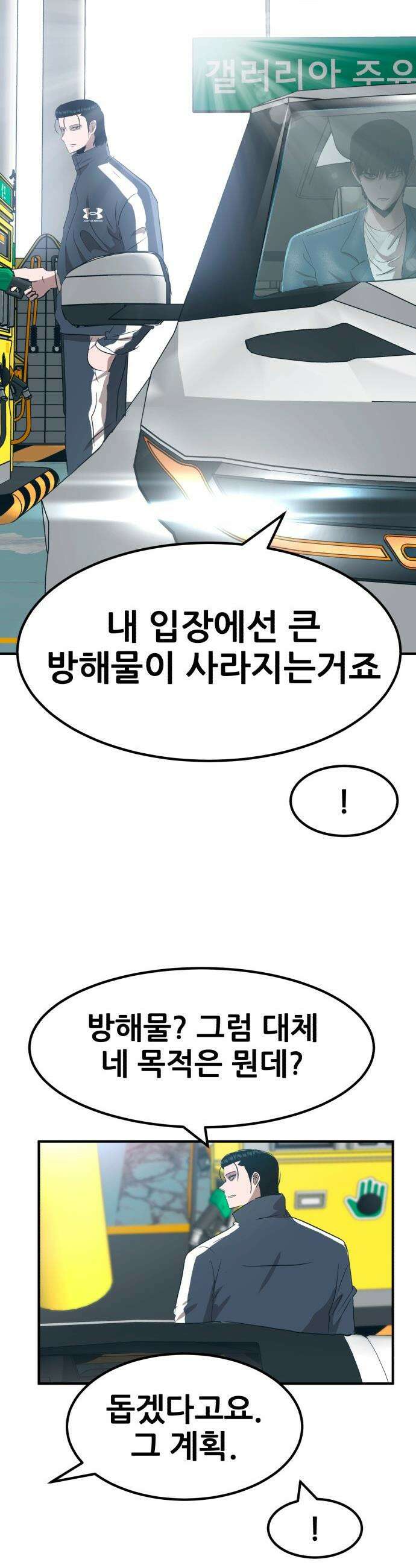 돈구멍 - 63화 20