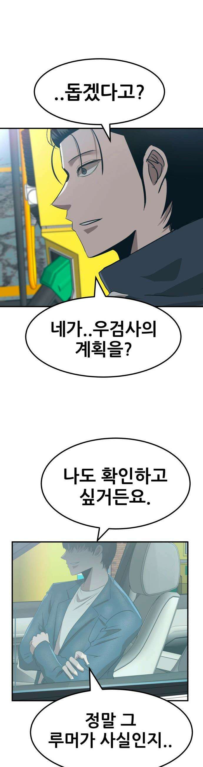돈구멍 - 63화 21