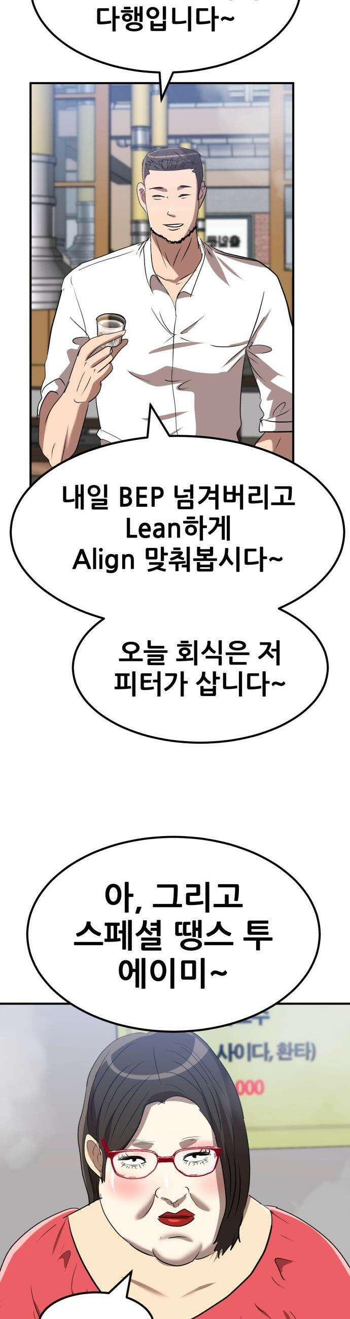 돈구멍 - 63화 24