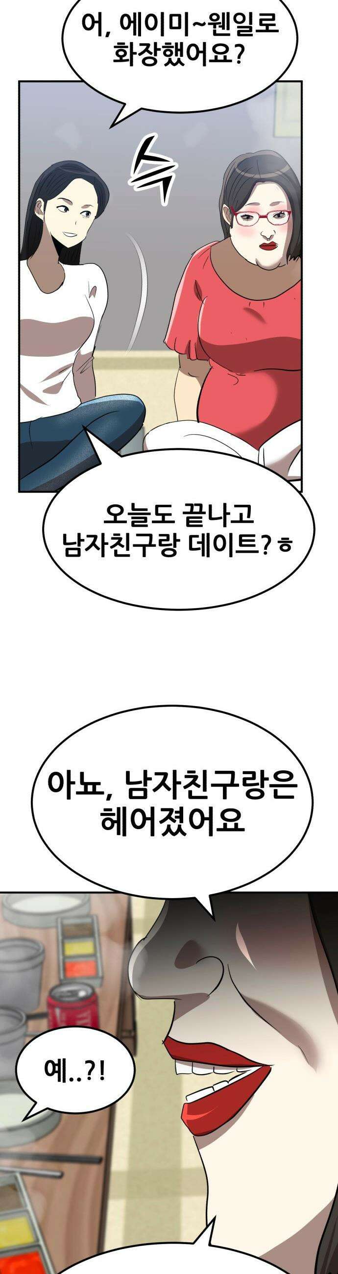 돈구멍 - 63화 26