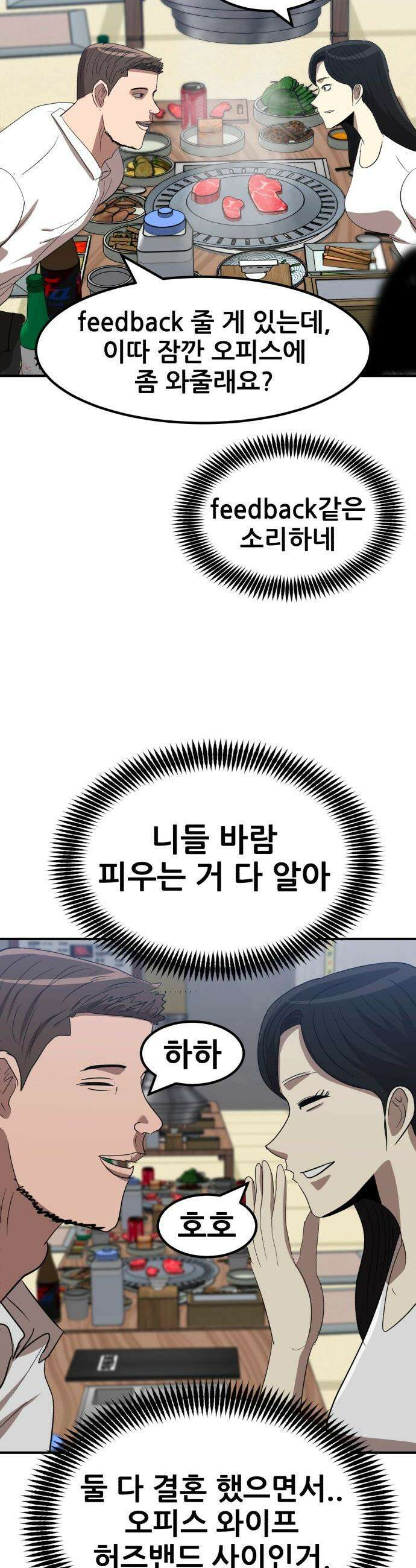 돈구멍 - 63화 28