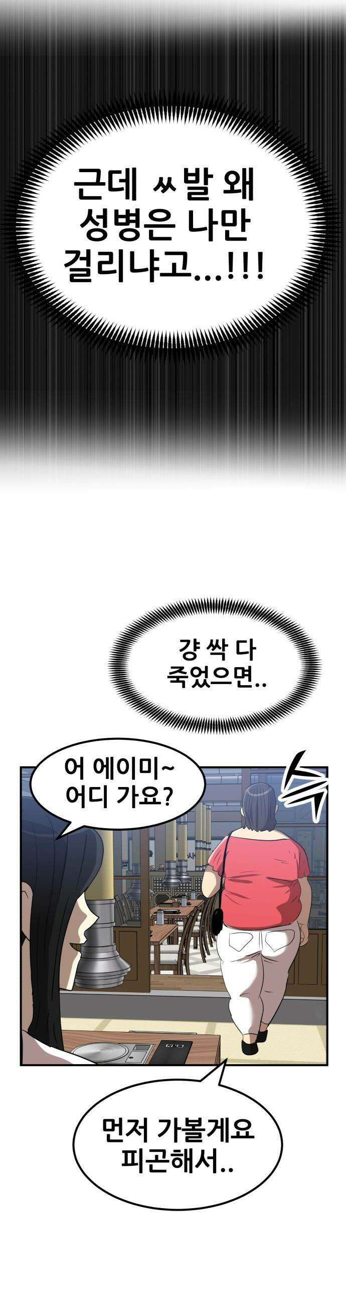 돈구멍 - 63화 31