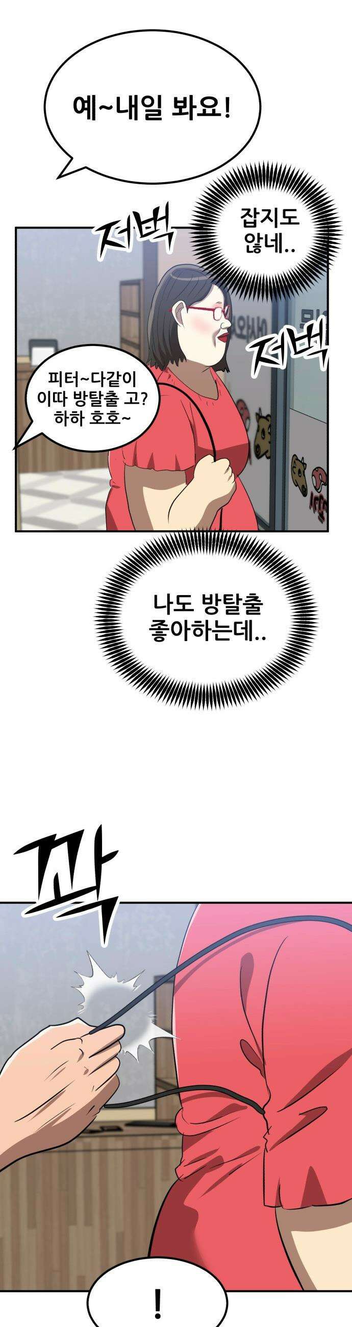 돈구멍 - 63화 32