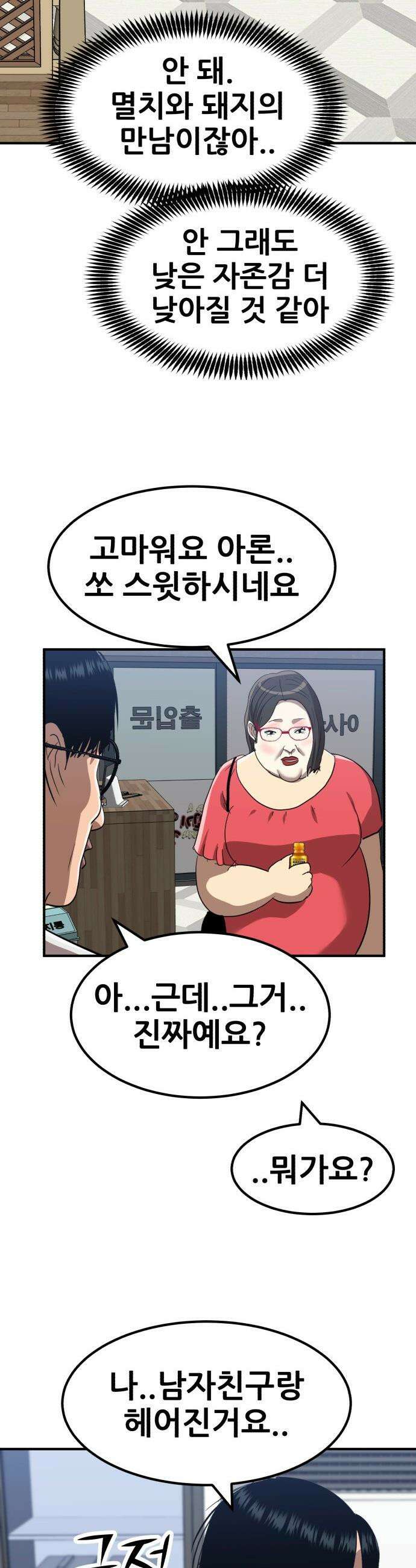 돈구멍 - 63화 35