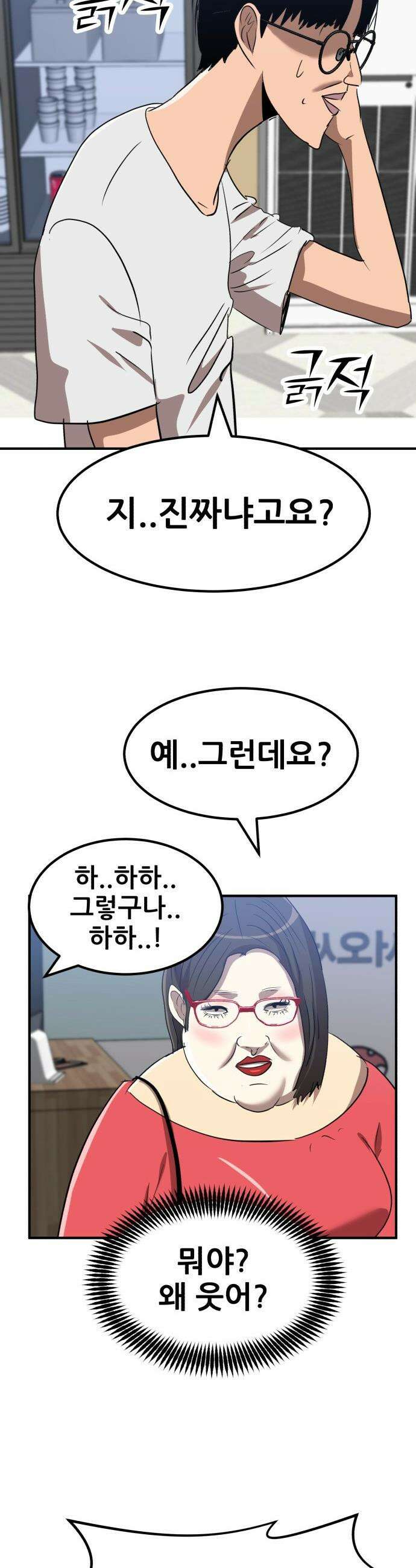 돈구멍 - 63화 36