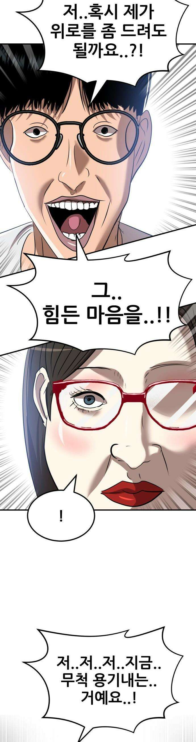 돈구멍 - 63화 37