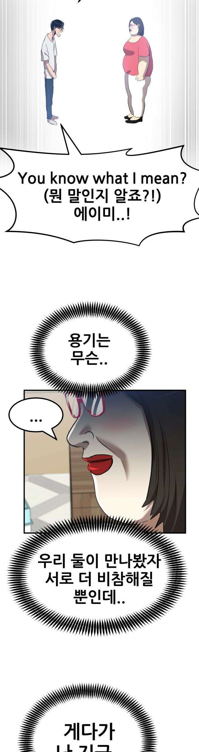 돈구멍 - 63화 38