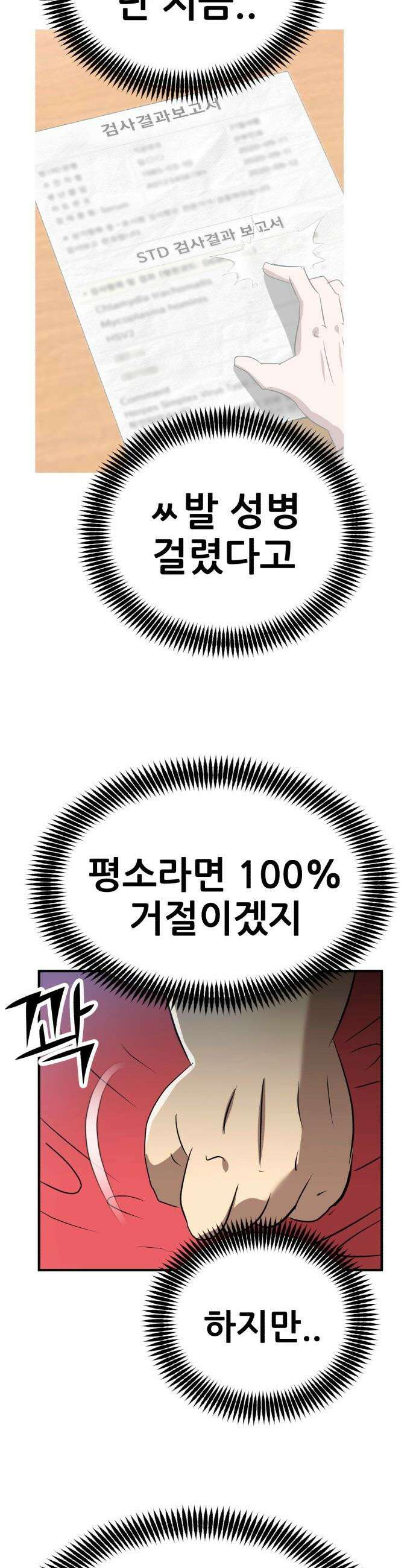 돈구멍 - 63화 39