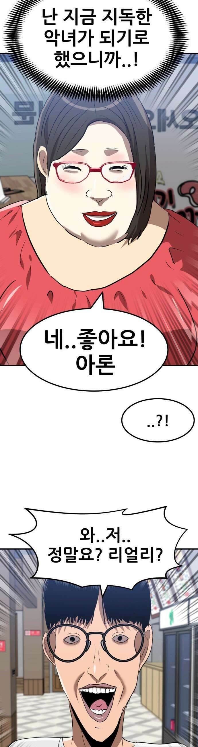 돈구멍 - 63화 40