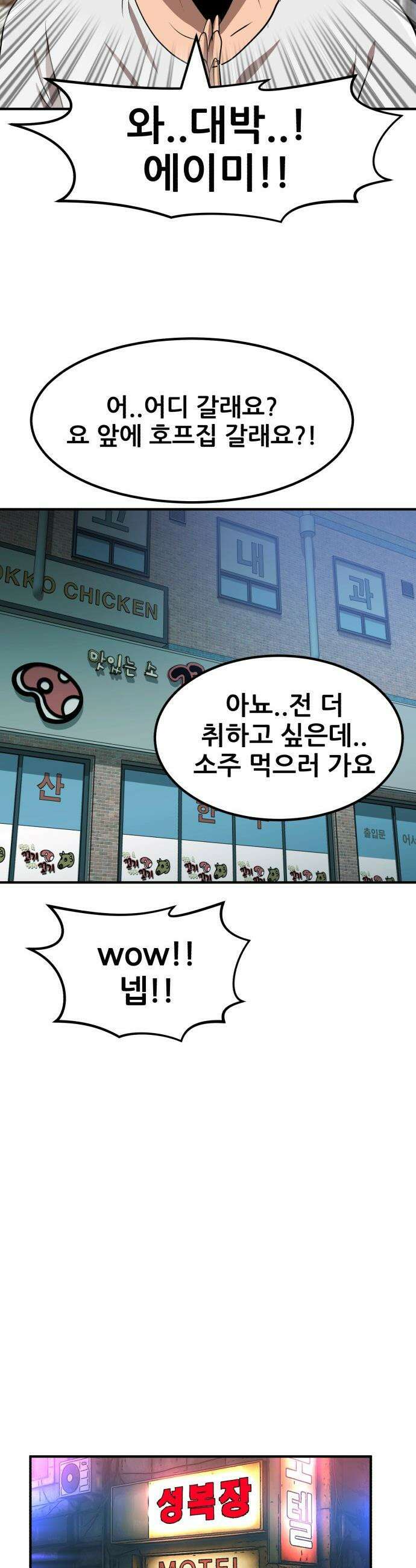 돈구멍 - 63화 41