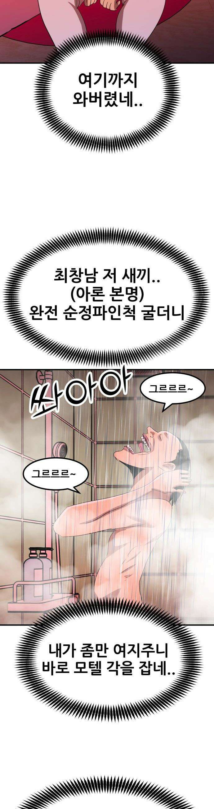 돈구멍 - 63화 43
