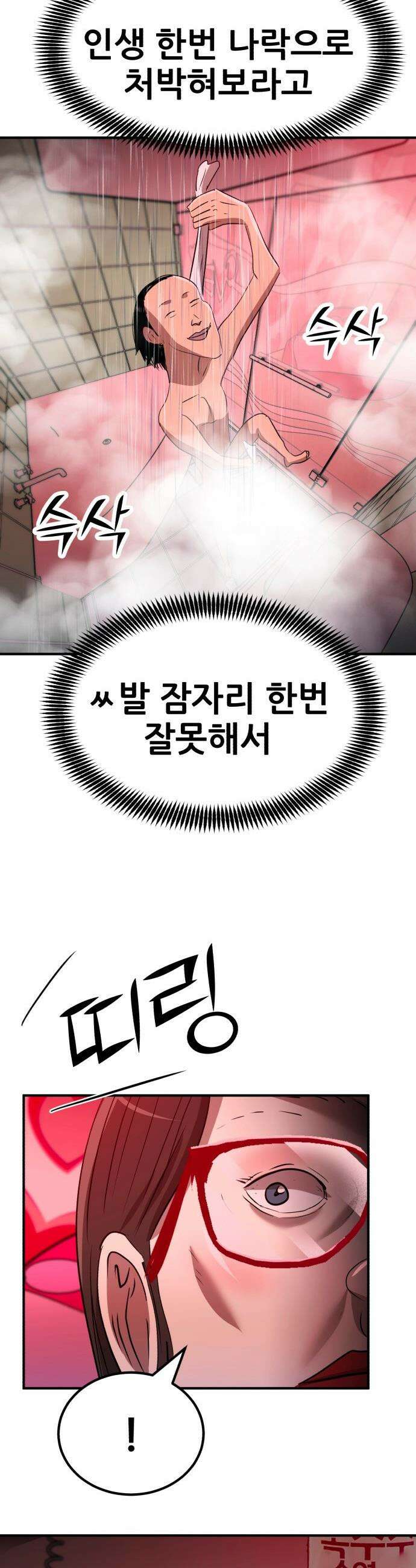 돈구멍 - 63화 46