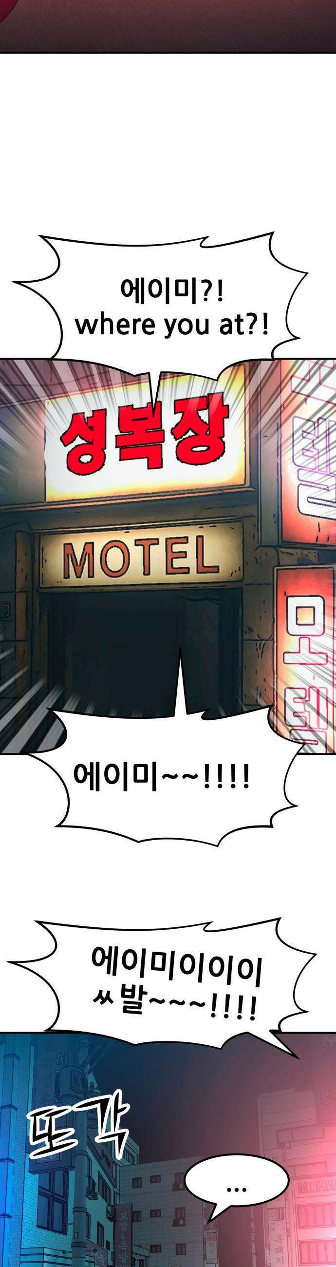 돈구멍 - 63화 50
