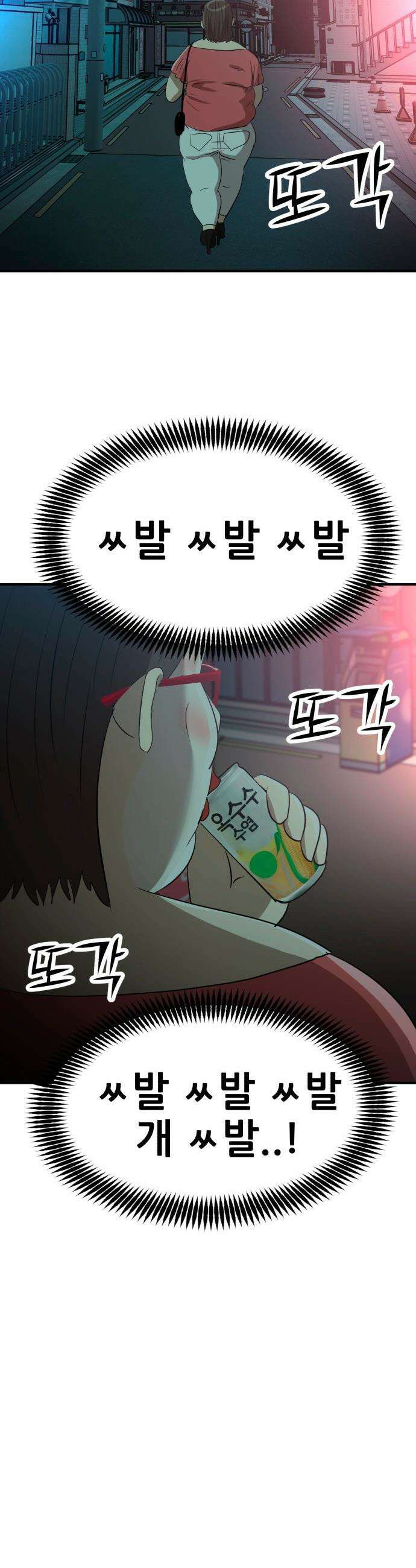돈구멍 - 63화 51
