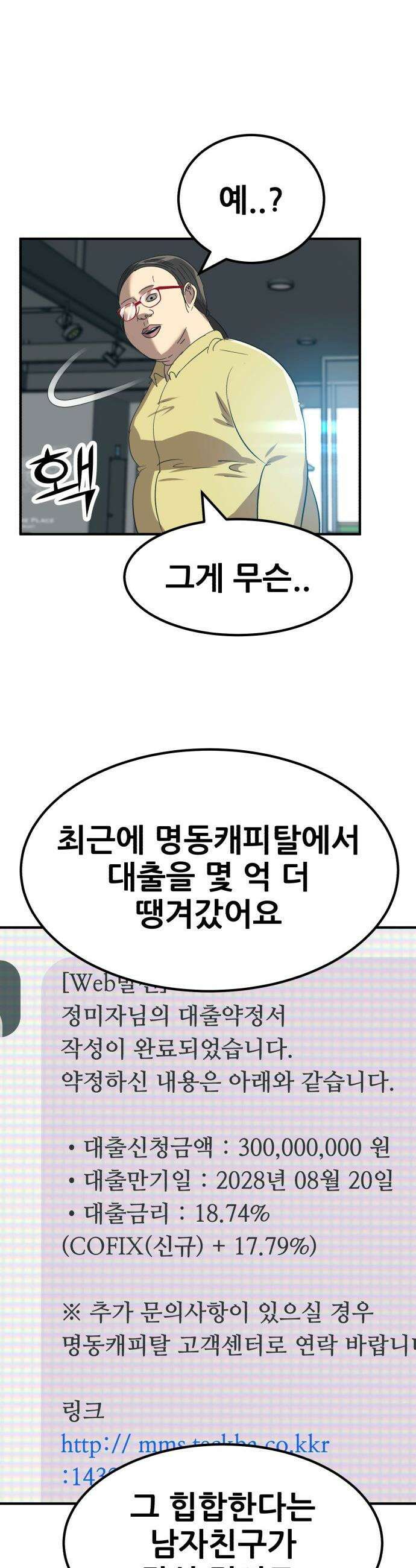 돈구멍 - 63화 56