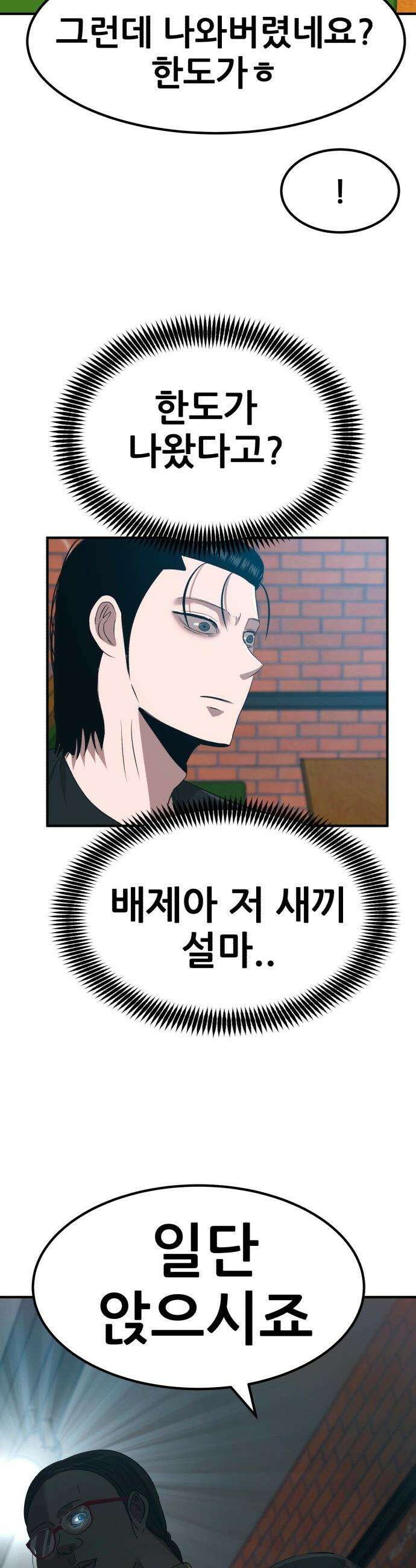 돈구멍 - 63화 58