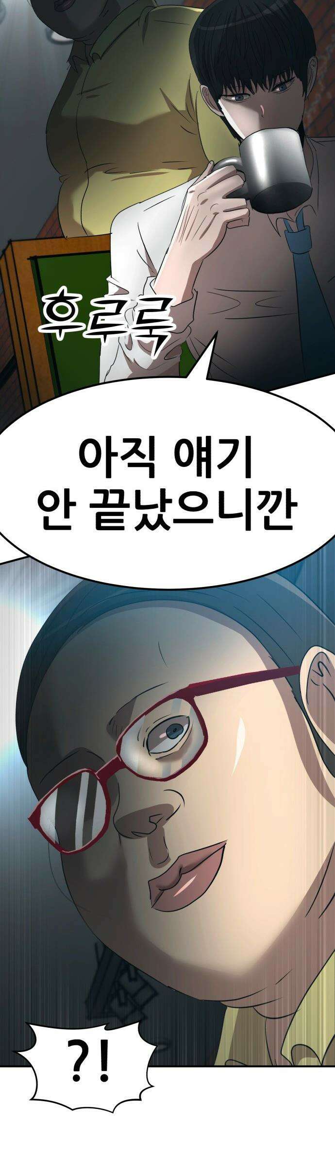 돈구멍 - 63화 59