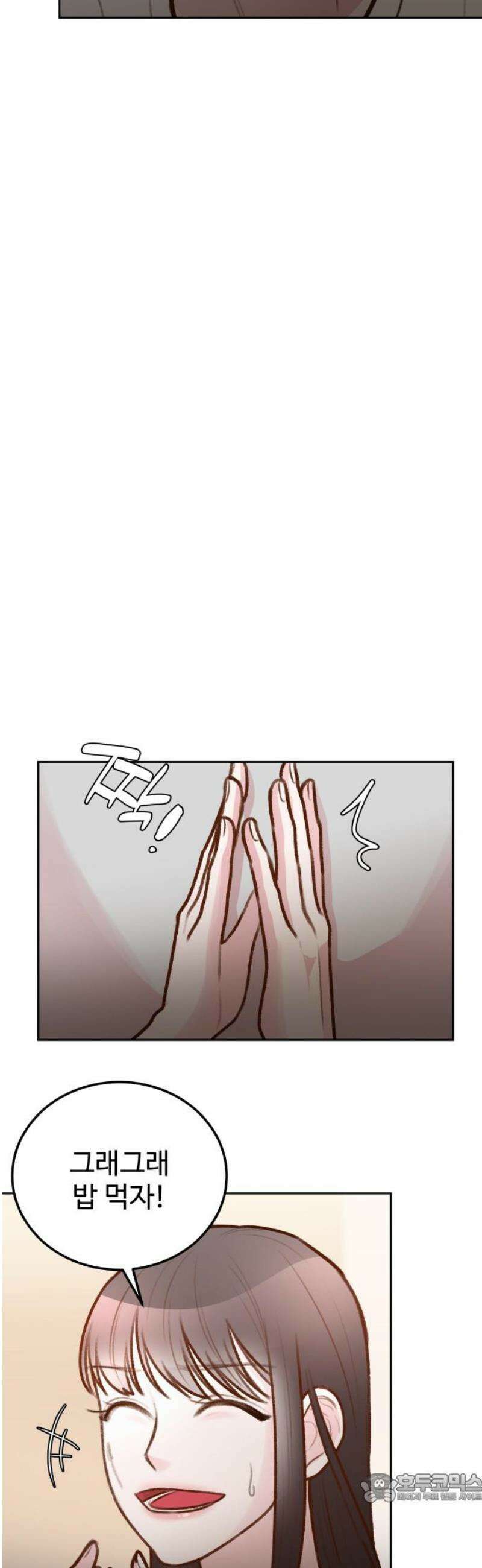당신의 외도 33화 4