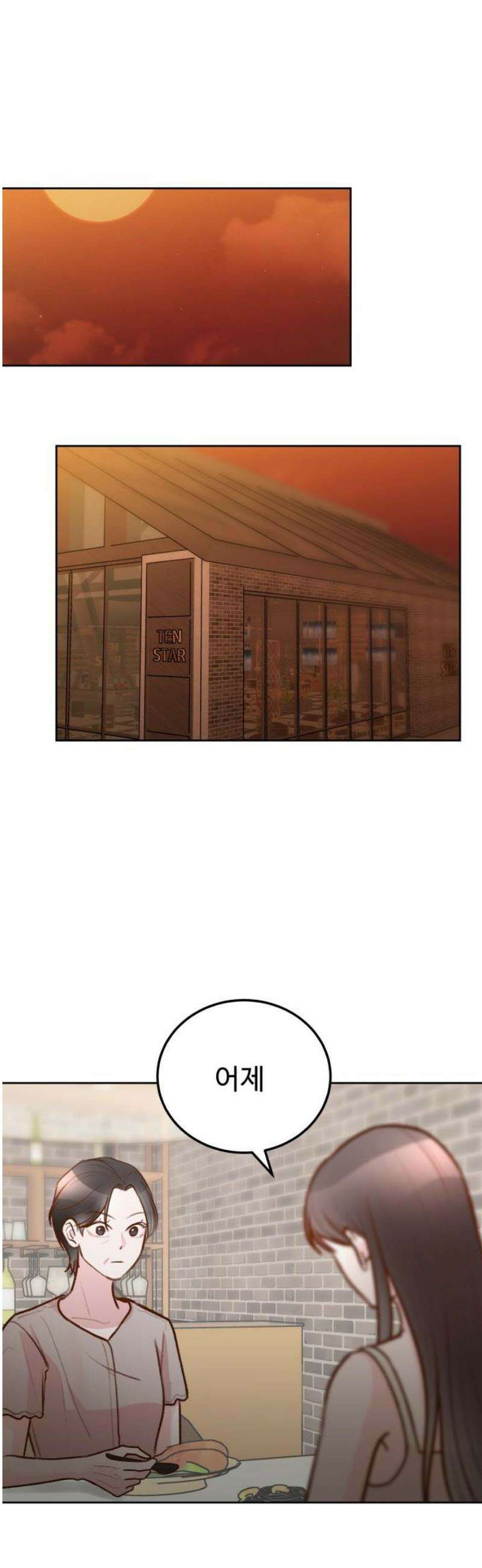 당신의 외도 33화 10