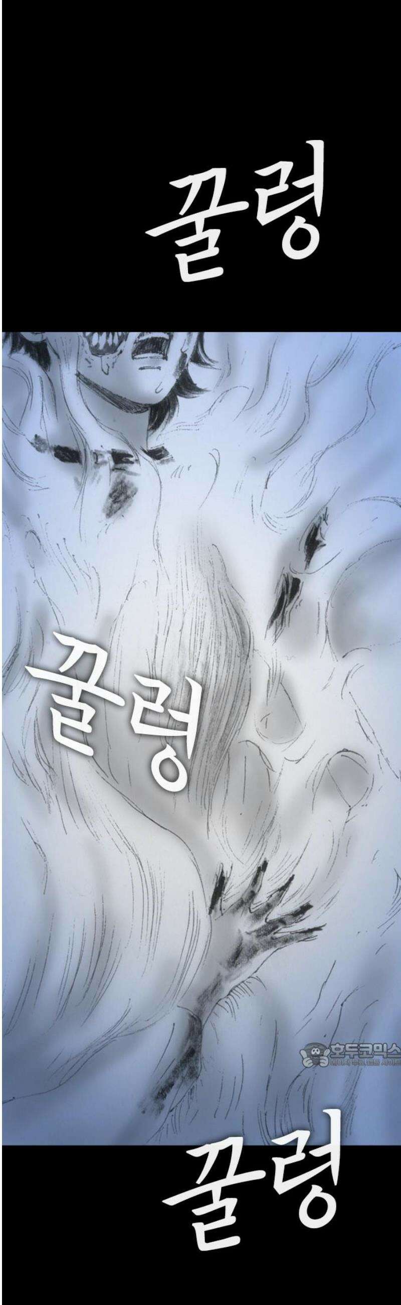 지옥철 30화 2