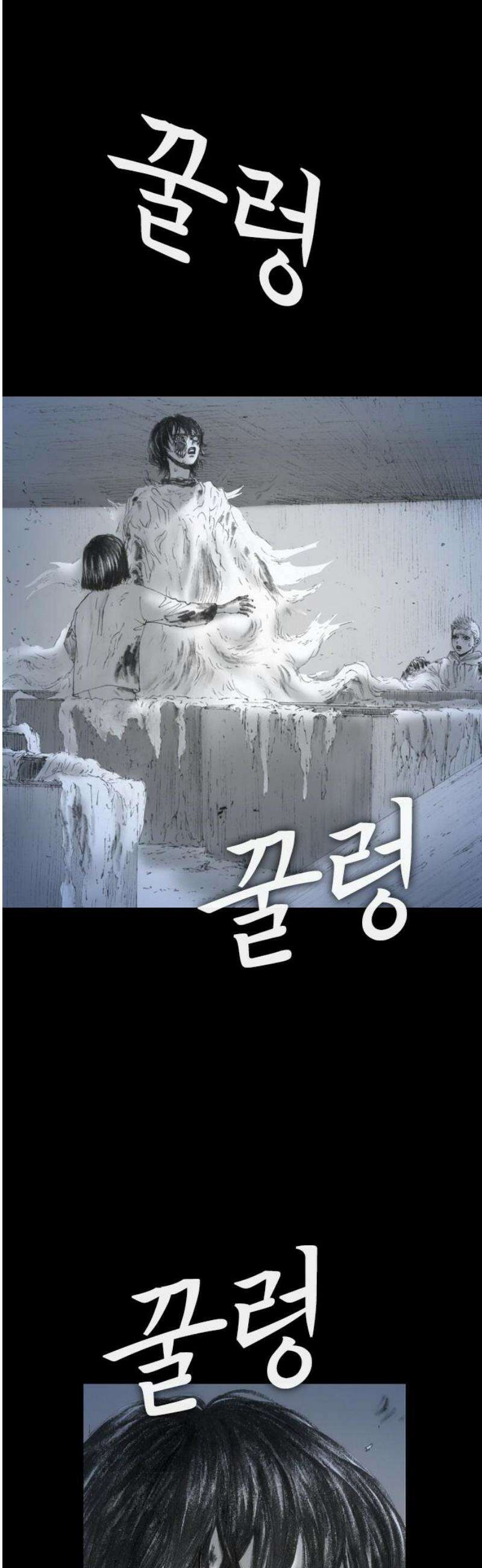 지옥철 30화 3