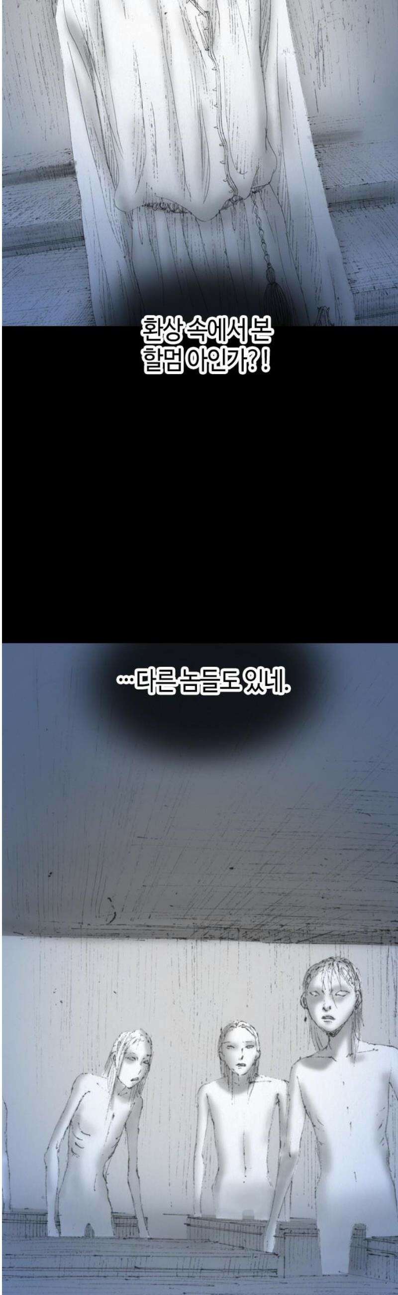 지옥철 30화 10
