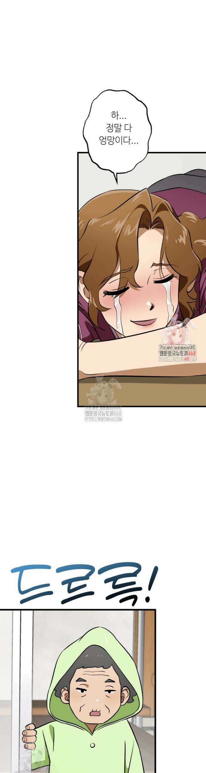 여기 배달되나요?! 외전 2화(완결) 1