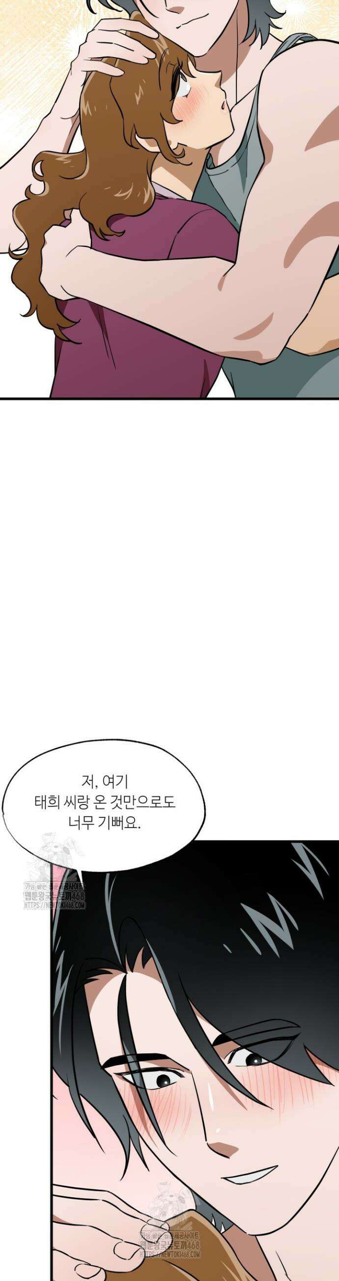 여기 배달되나요?! 외전 2화(완결) 13