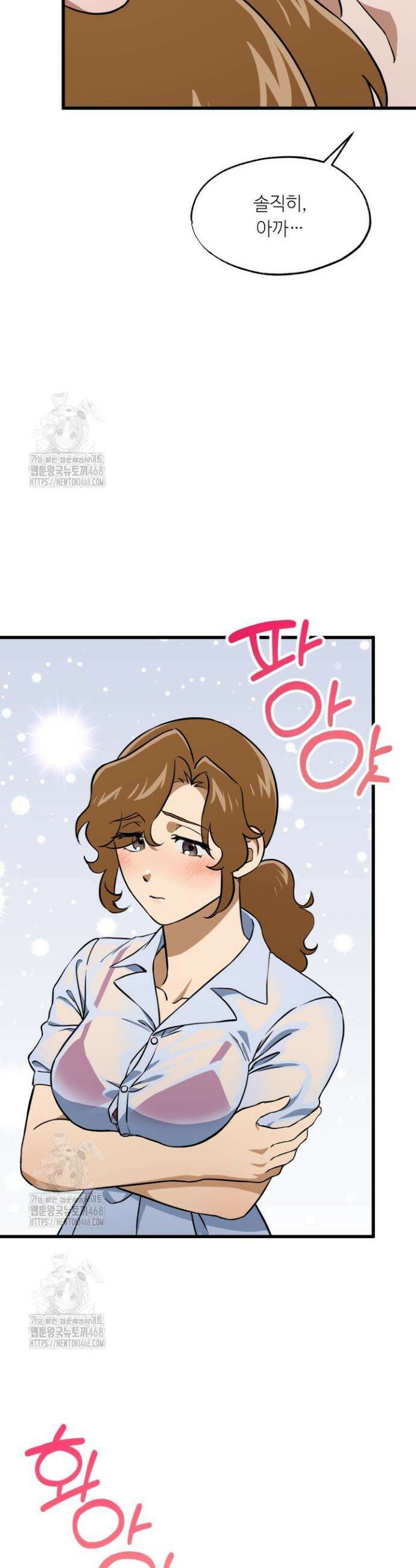 여기 배달되나요?! 외전 2화(완결) 14