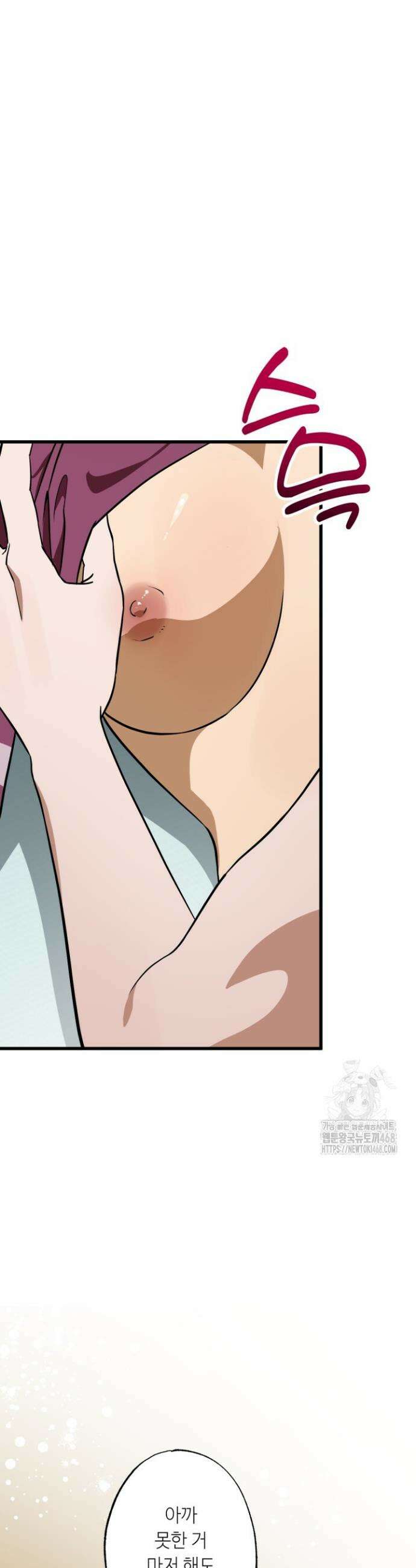 여기 배달되나요?! 외전 2화(완결) 19