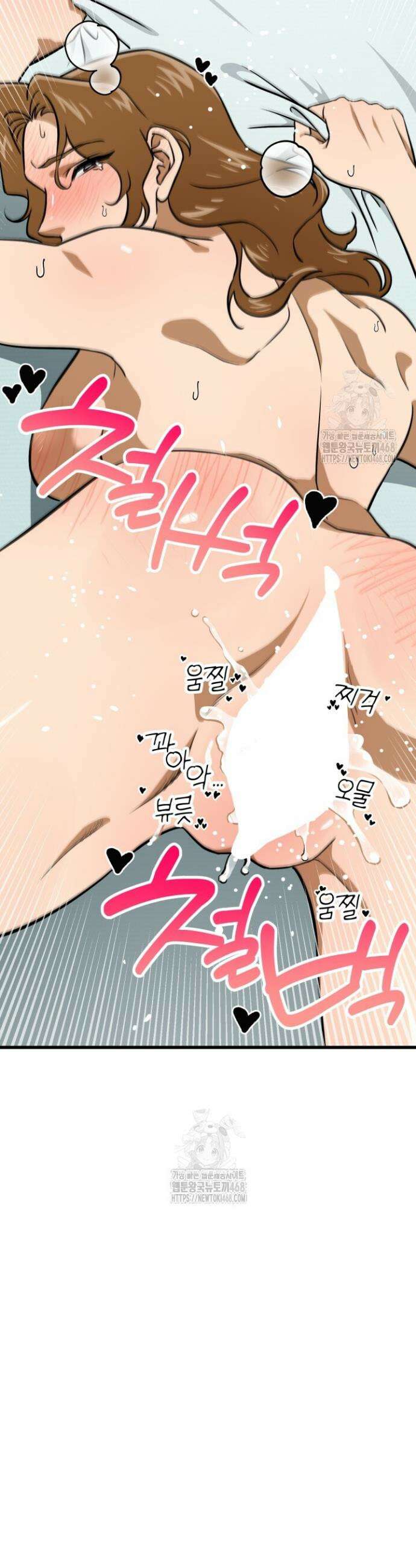 여기 배달되나요?! 외전 2화(완결) 24