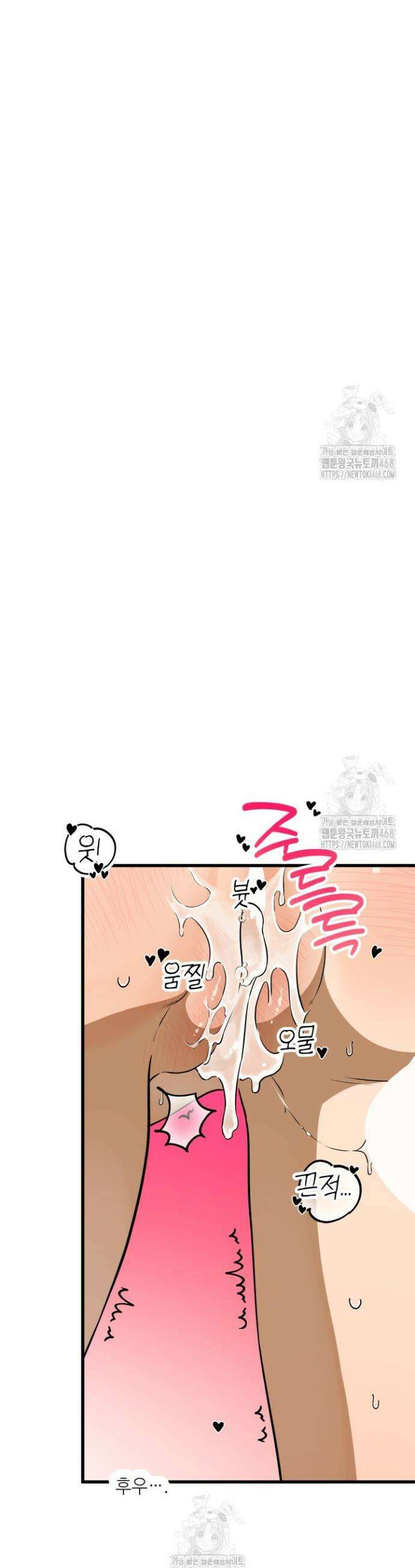 여기 배달되나요?! 외전 2화(완결) 28