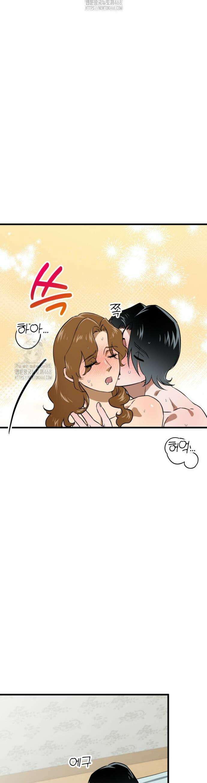 여기 배달되나요?! 외전 2화(완결) 29