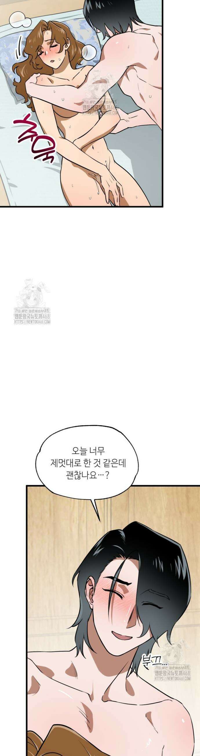 여기 배달되나요?! 외전 2화(완결) 30