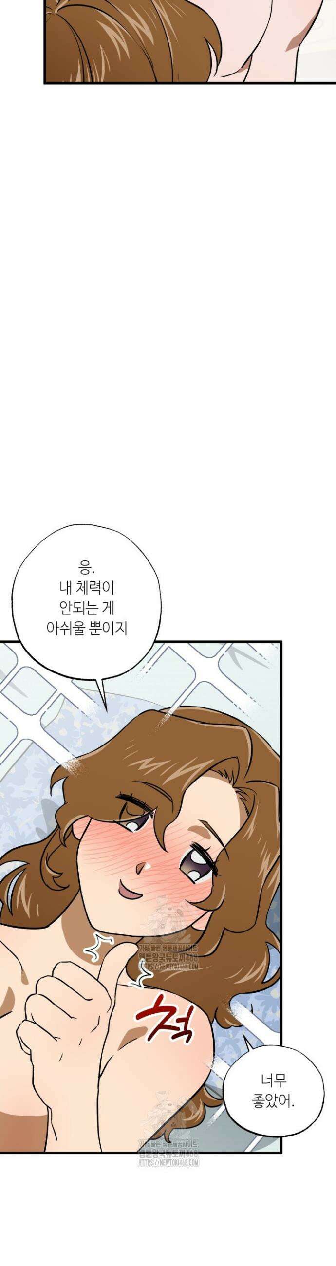 여기 배달되나요?! 외전 2화(완결) 31