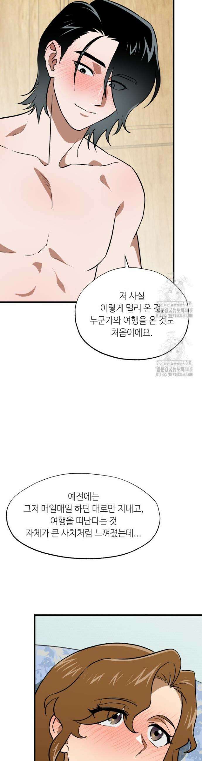 여기 배달되나요?! 외전 2화(완결) 33