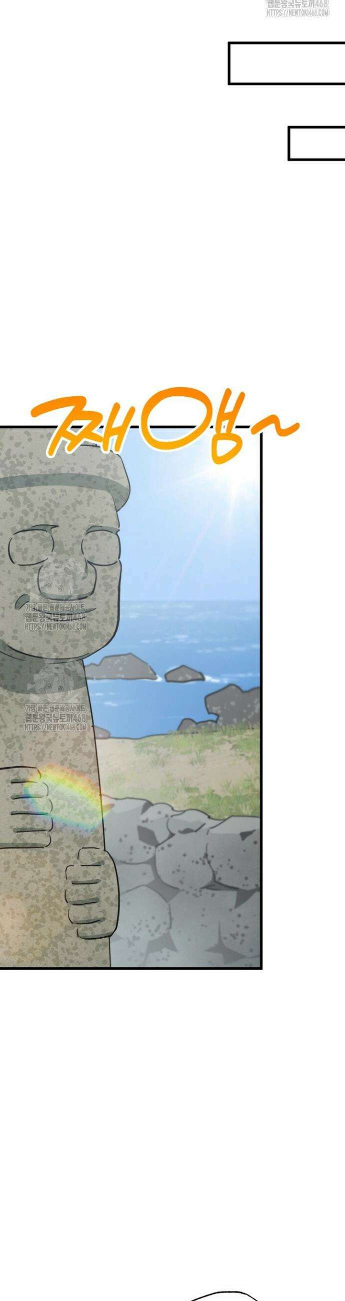 여기 배달되나요?! 외전 2화(완결) 36