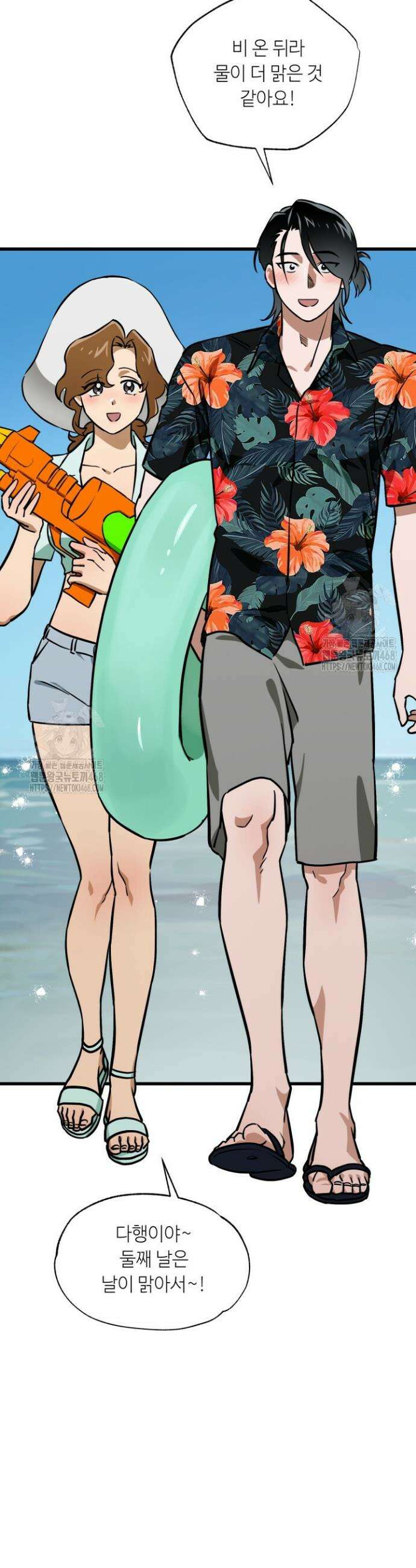 여기 배달되나요?! 외전 2화(완결) 37