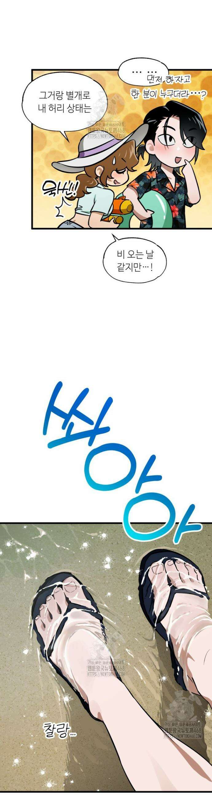 여기 배달되나요?! 외전 2화(완결) 38