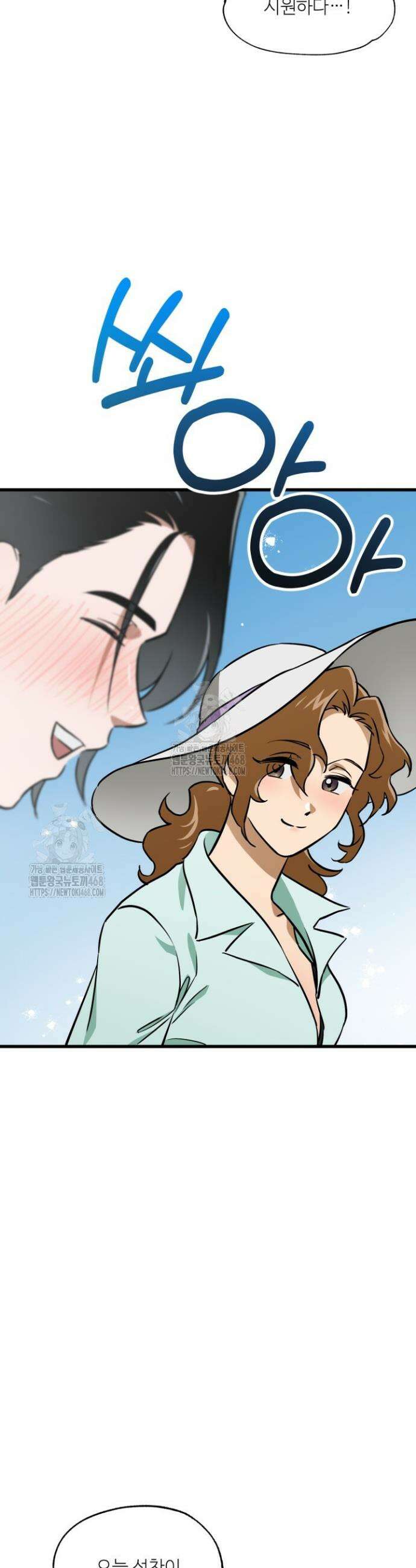 여기 배달되나요?! 외전 2화(완결) 40
