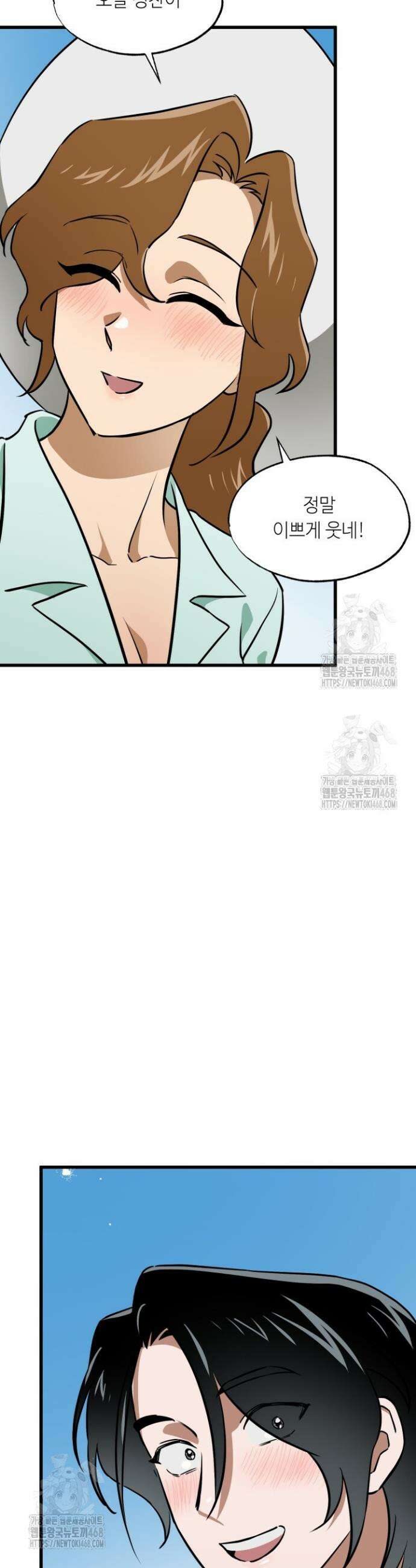 여기 배달되나요?! 외전 2화(완결) 41