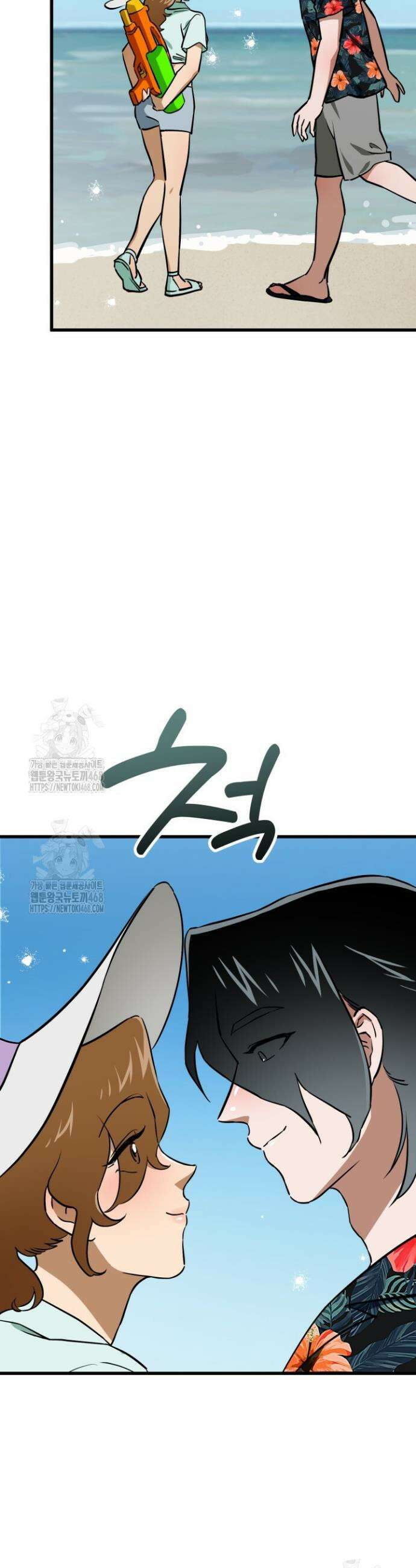 여기 배달되나요?! 외전 2화(완결) 44