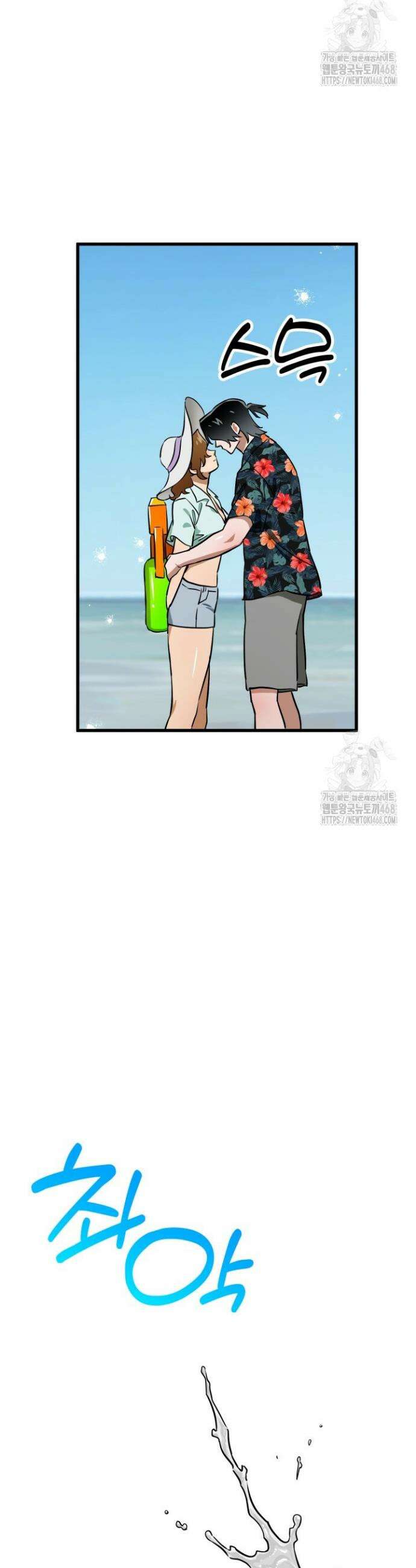 여기 배달되나요?! 외전 2화(완결) 45