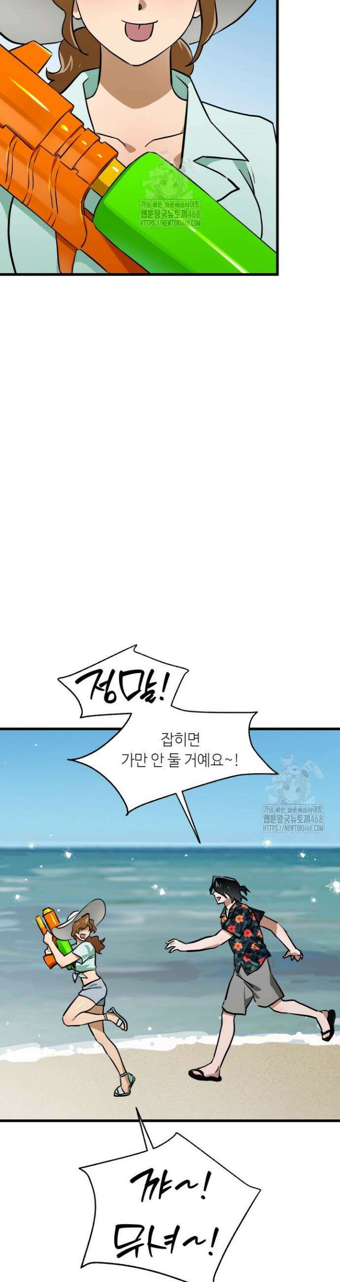 여기 배달되나요?! 외전 2화(완결) 47