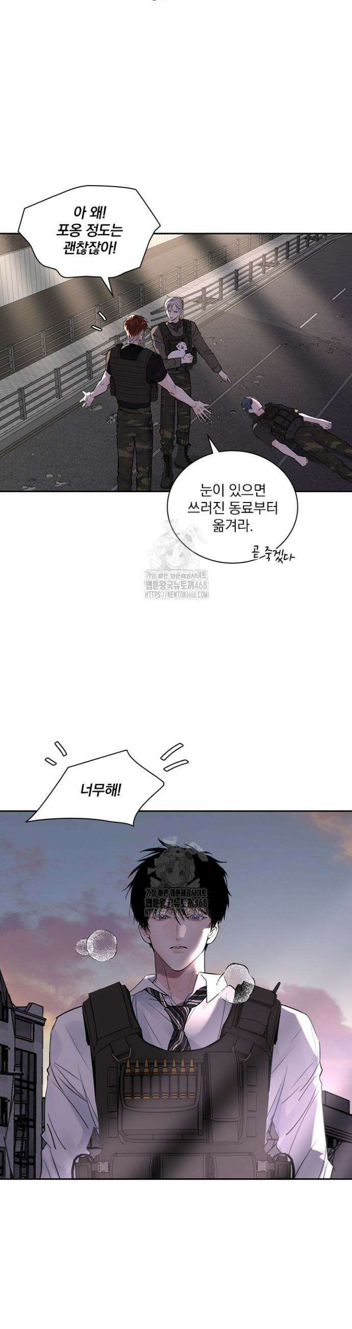 소꿉친구의 가이드가 되었다 39화 5