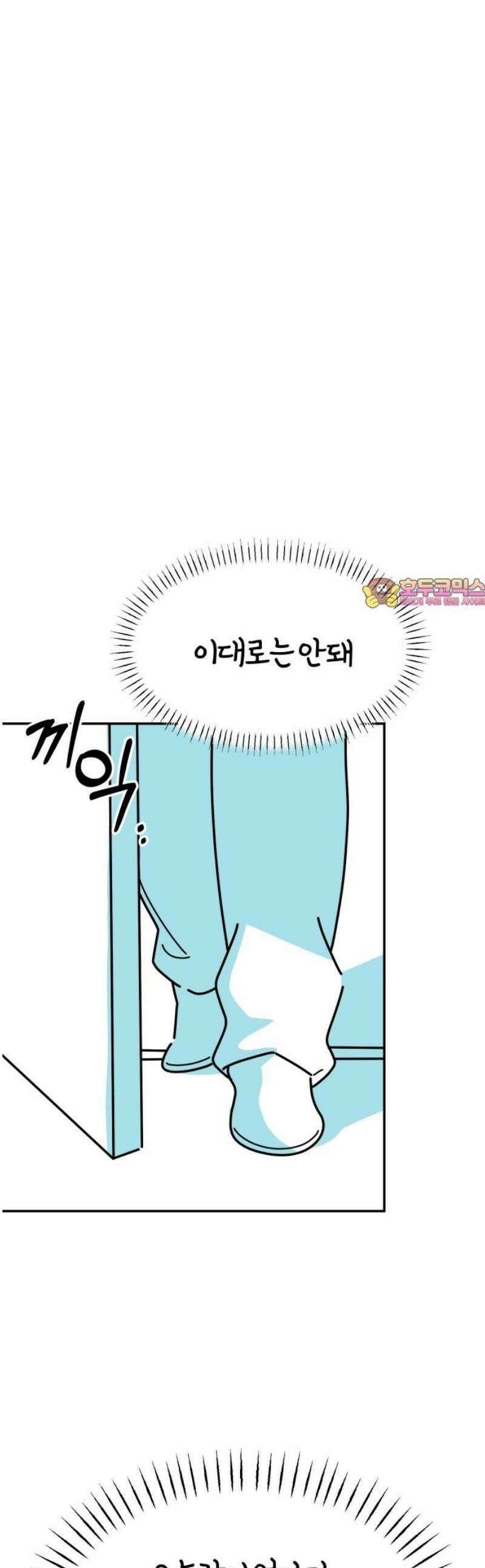 미운오리새끼 19화 1