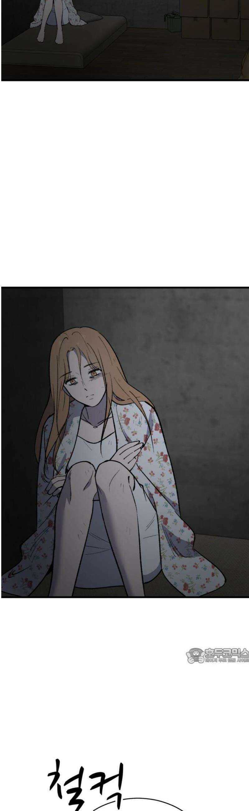 네가 사는 그 집 6화 2