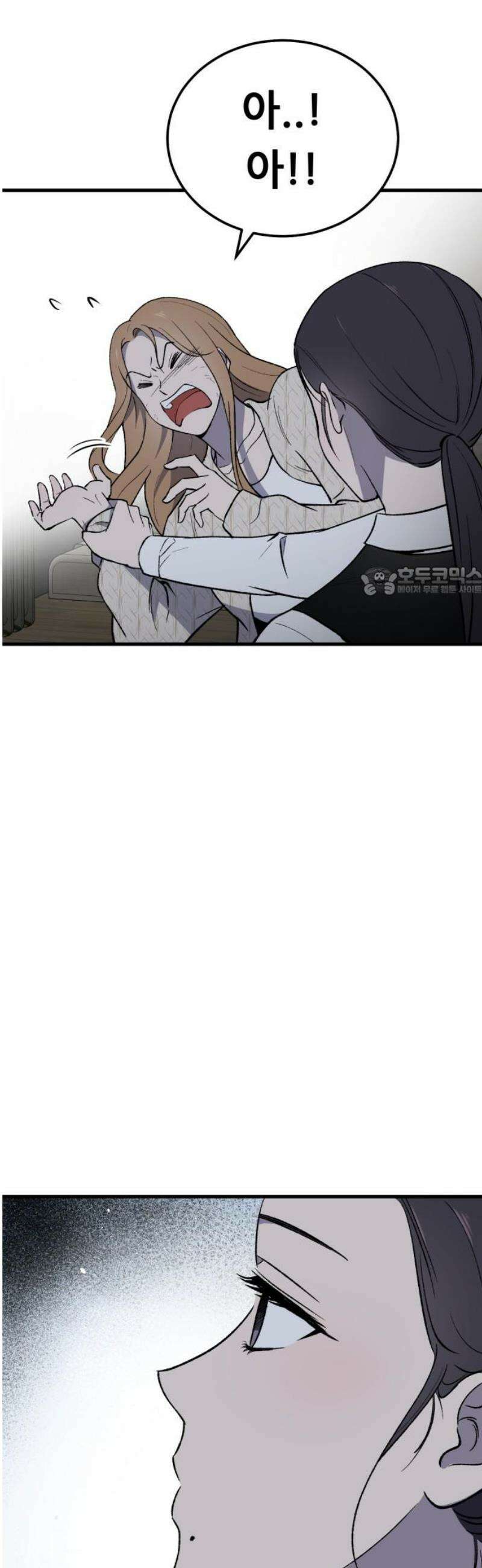 네가 사는 그 집 6화 11