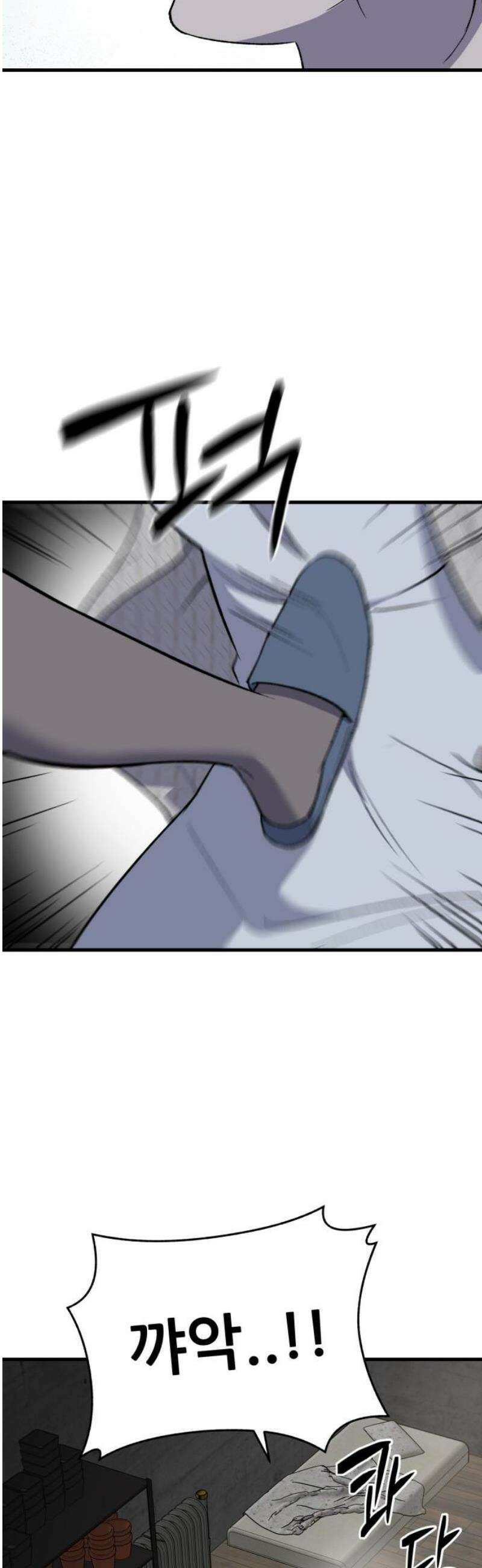 네가 사는 그 집 6화 12